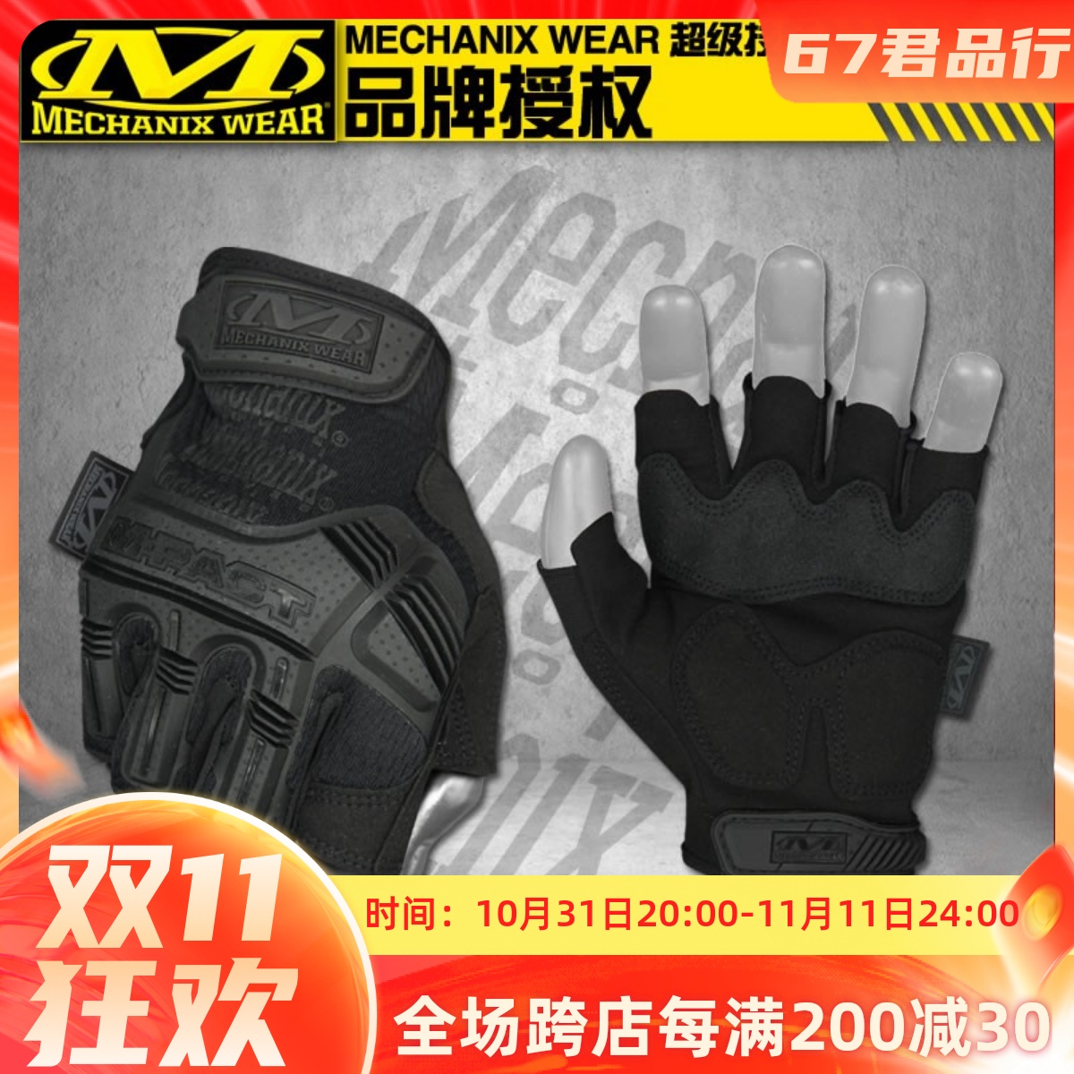 MECHANIX   M-PACT  ߿  ΰ MFL-55  ̲  Ŭ 尩 -