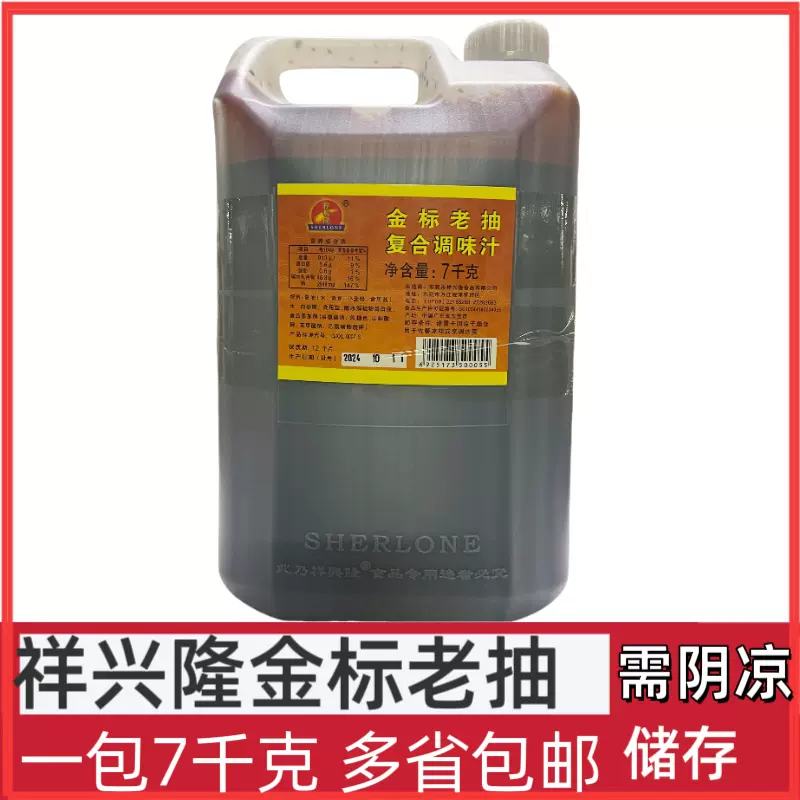 鄭問三國志【周倉】700ml◼️55.7％▲1本箱付き シークレット ハイランド15年 2008 鄭問三國誌 周倉 ウイスキー
