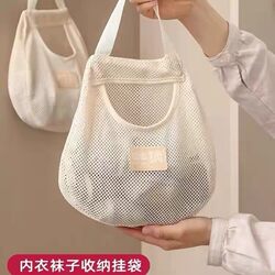 Hanging Bag for Underwear Behind the Door, Wardrobe Hanging Organizer, Dormitory Mesh Bag, Storage Bag, Sock Organizer