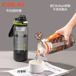 Xile tritan material portable sports water cup