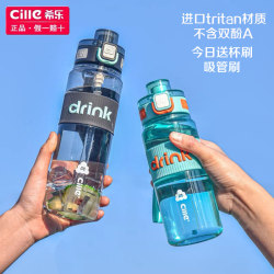 Xile tritan material portable sports straw cup