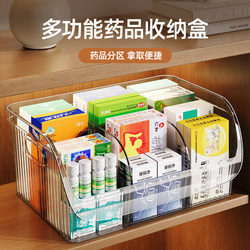 Medicine Storage Box, Household Compartmentalized Large-Capacity Medicine Box, Ready-To-Stock Medicine Storage in the Cabinet, First-Aid Infusion Medicine Storage Rack