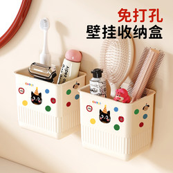 Bathroom Toothbrush and Toothpaste Holder, Comb Storage Rack, Punch-Free Wall-Mounted Toilet Washbasin Razor Storage Tube