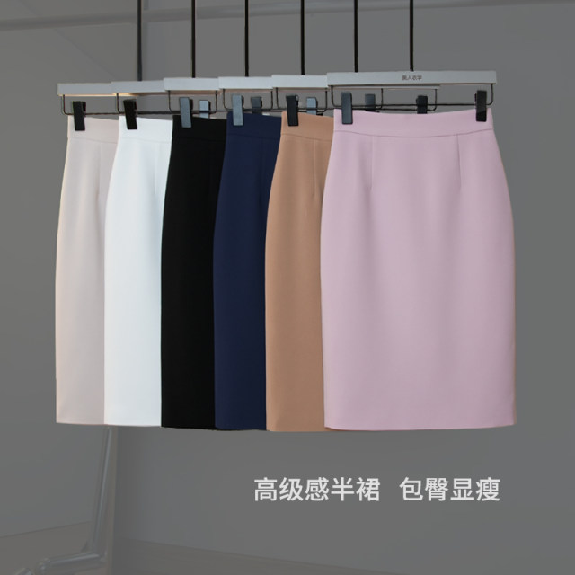 
Suit skirt for women 2025 spring and summer new high-waisted hip skirt slim and slim professional commuting one-step skirt mid-skirt