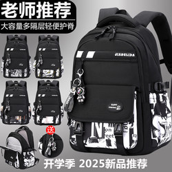New Schoolbags for Junior High School Students, High School Students, Boys, Large-Capacity, Burden-Reducing, Elementary School Students, Fourth, Fifth and Sixth Grade Backpacks