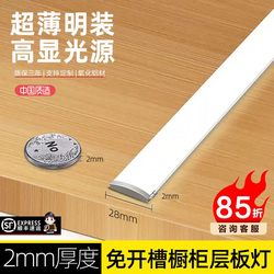 2mm Surface-Mounted No-Groove Ultra-Thin Led Strip Light for Display Cabinets, Led Strip Light for Wardrobe, Shoe Cabinet, and Wine Cabinet with Sensor
