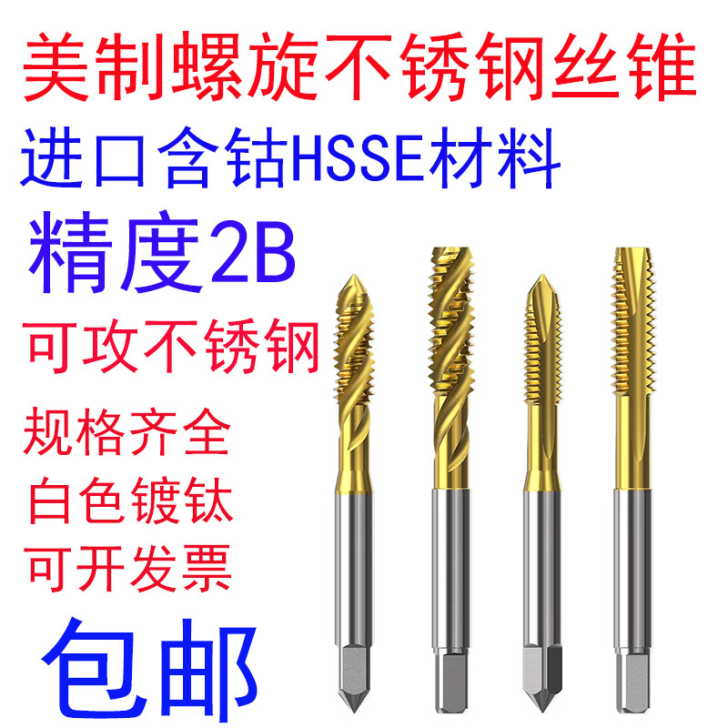 硬钢丝攻清单-淘宝逛一逛