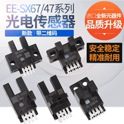 Cảm biến quang điện cảm biến quang điện loại L khe chữ U Omingsi EE-SX670 671 672A 673P674R giới hạn