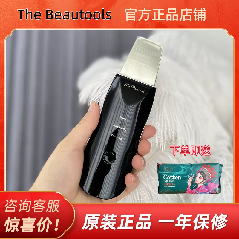 日本the beautools rocklean去黑头铲毛孔清洁仪facepump美容仪器-Taobao