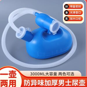 
Urinal, men's chamber pot for the elderly, thickened large-capacity hose with cover, deodorant night-use urinal