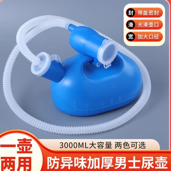 
Urinal, men's chamber pot for the elderly, thickened large-capacity hose with cover, deodorant night-use urinal