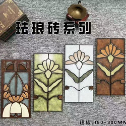 French-Style Vintage Enamel Tiles 150X300 Hand-Painted Tiles Bathroom Tiles Mid-Century Waistline Bathroom Relief Wall Tiles