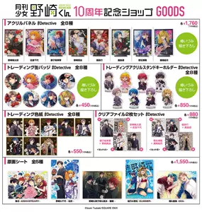 月刊少女野崎君日版- Top 100件月刊少女野崎君日版- 2024年4月更新- Taobao