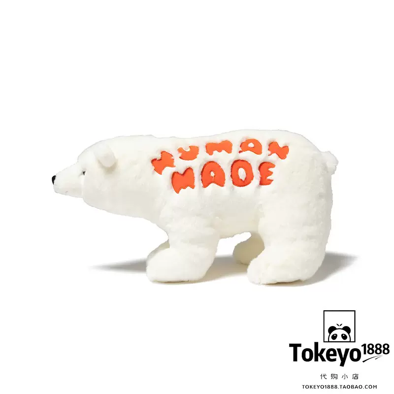 【日本代购】 Human Made POLAR BEAR PLUSH DOLL 北極熊公仔-Taobao