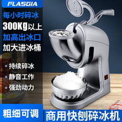Ice Crusher for Commercial Use in Milk Tea Shops, High-Power Fully Automatic Shaved Ice Machine, Electric for Street Stalls, Snow Ice, Smoothie, and Shaved Ice