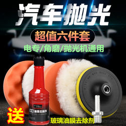 Universal waxing and polishing disc for electric drill angle grinder polisher