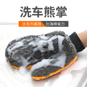 
Car wash gloves waterproof bear paw cleaning car special brushing Chenille painted coral velvet rag supplies tools