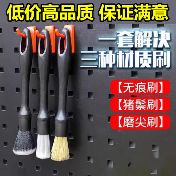 
Car cleaning brush car washing details brush interior brush soft bristle not damaged paint gap dust removal tool multifunctional