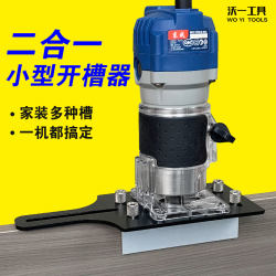 New Woodworking Two-In-One Slotting Tool Invisible Connector Trimming Machine Wardrobe Furniture Hole-Free Slotting Machine