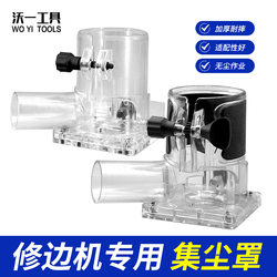 Woyi Tools Trimming Machine Slotting Engraving Machine Dust Cover Woodworking Slotting Machine Vacuum Cover Transparent Plastic Dust Cover