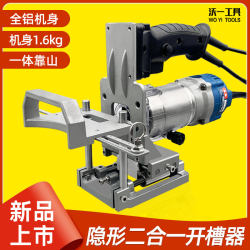 Wo Yi Woodworking Invisible Two-In-One Automatic Slotting Machine Slotting Tool Mold Side Hole Drilling Nail-Free Trimming Machine Frame