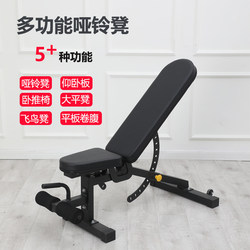 Dumbbell Bench for Home Use, Men's Adjustable Dumbbell Chair, Fitness Equipment, Exercise Bird, Commercial Professional Multi-Functional Bench Press Bench