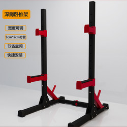 Squat Rack, Simple Bench Press Rack, Adjustable Fitness Equipment, Double Protective Bar, Men's Home Fitness Equipment, Weightlifting Bench