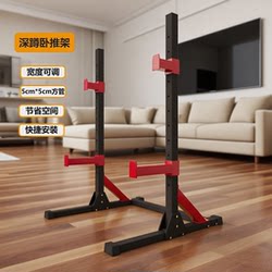 Squat Rack with Adjustable Height, Multifunctional Bench Press Rack, Barbell Rack, Pull-Up Rack, Men's Fitness Equipment Trainer