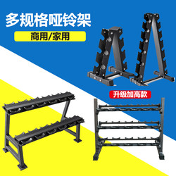 Dumbbell Rack for Home Use, Men's Fitness Dumbbells, 3/6/10 Pairs Storage Rack, Commercial Dumbbell Set Rack, Display Rack