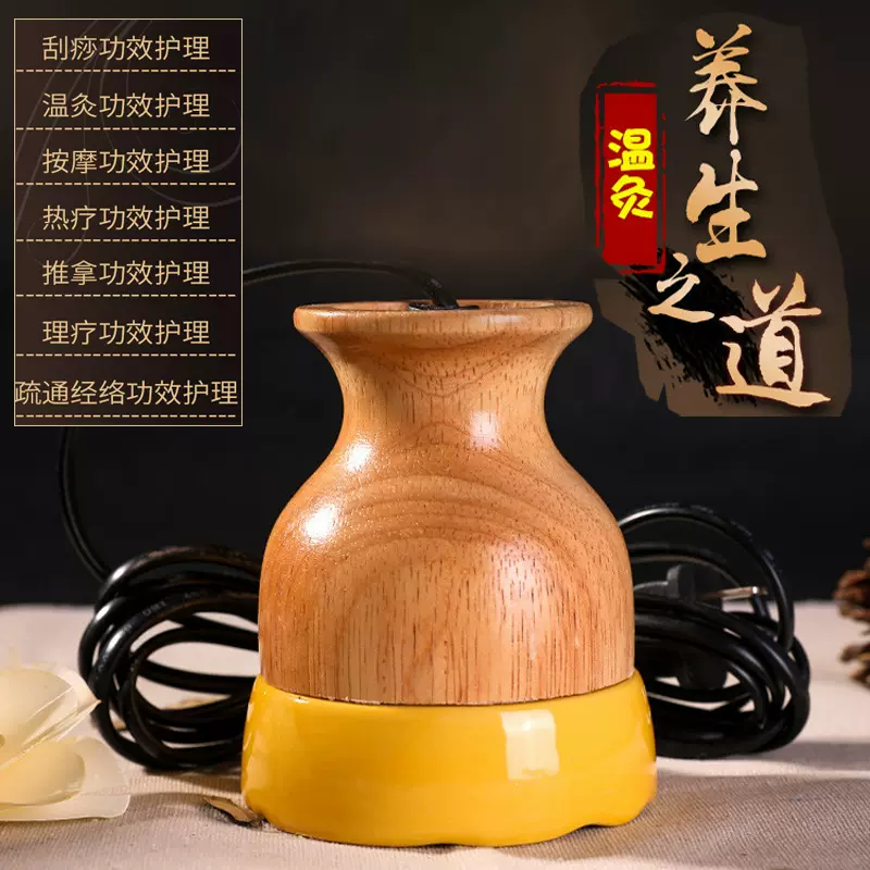 陶瓷能量养生罐橡木电汉灸仪温灸推拿罐刮痧磁疗养生