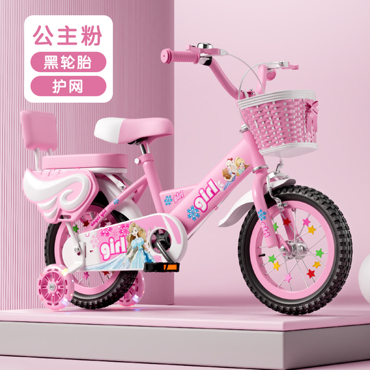 子供用自転車 - 女の子と男の子向け - 3〜9歳