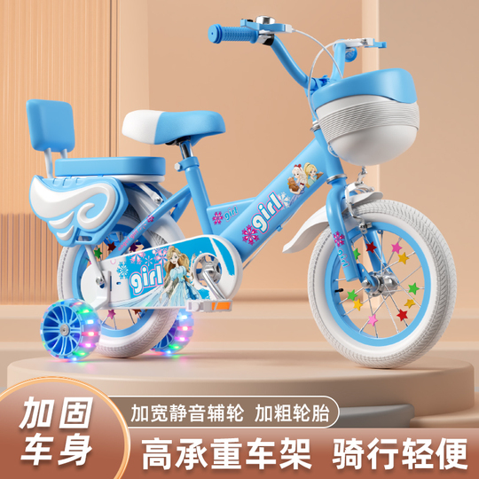 今 話題 の 人気 商品 子供用自転車 - 女の子と男の子向け - 3〜9歳 自転車本体