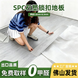 Spc Interlocking Flooring Stone Plastic Flooring Click-In Waterproof Household Stone Crystal Flooring 6Mm8Mm4Mm Wood Grain Imitation Wpc