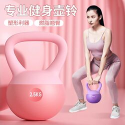 Soft Kettlebell for Women's Home Fitness, 6kg kg Kettlebell for Men, 8kg 10kg Exercise Equipment for Squats and Body Shaping
