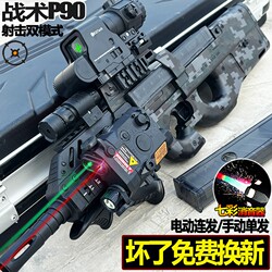 High-end p90 automatic submachine gun birthday gift