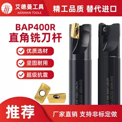 BAP400R góc phay vỏ D25 26mm dao phay vỏ APMT1604 lưỡi dao nhà máy bán hàng trực tiếp hỗ trợ tùy chỉnh