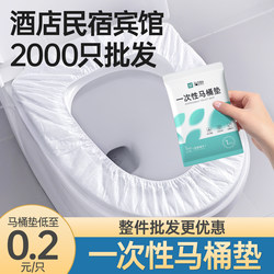 Disposable Toilet Seat Covers for Hotels, Individually Packaged, Enlarged and Thickened, Smart Toilet Covers for Travel and Guesthouses, Wholesale