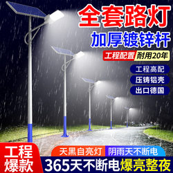 Solar Garden Light, Outdoor Light, High Pole Light, 6m Led Lights for Rainy Days, Super Bright High-Power Led Road Light