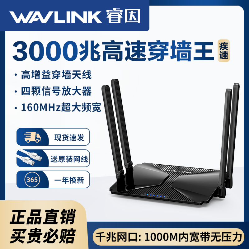 (AX3000 ü ⰡƮ  ŷ) WIFI6  Ȩ  ⰡƮ Ʈũ Ʈ   5G    RUIYIN л ޽ ͳ Ը ȭ  Ʈ-