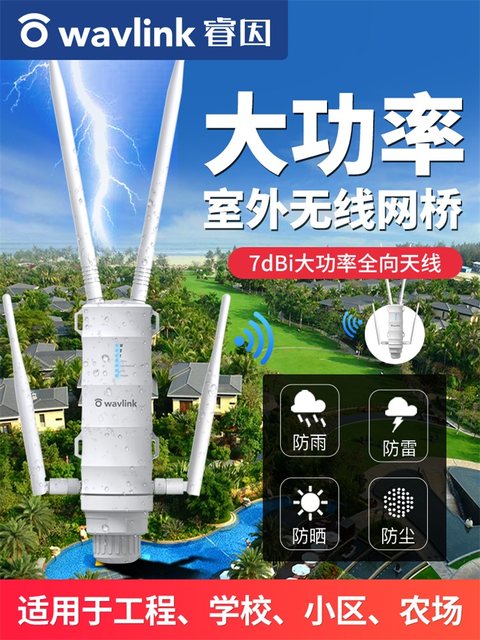 Ruiyin Outdoor Ap Outdoor Router Home High-Power Wireless Booster Wifi ...