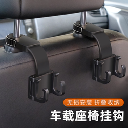 Car Seat Hook, Car Rear Seat Backrest Hook, In-Car Accessory, Practical Item, Multifunctional Small Hook