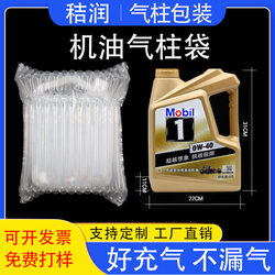 Gift Box Air Column Machine, Air Oil Column Bags, Shockproof Packaging Bags, Laundry Detergent, Edible Oil Inflatable Bags, Cola Bubble Columns Wholesale