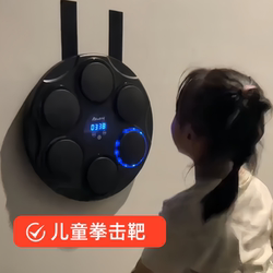 Children's Day Gift: Smart Bluetooth Music Boxing Target, Boxing Wall Target, Exercise Reaction Ability, Stress Relief Equipment