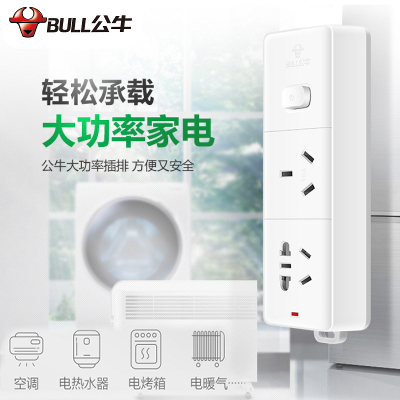 Bull High Power Socket Wiring Board 16A 4000W - 2/3 Sockets