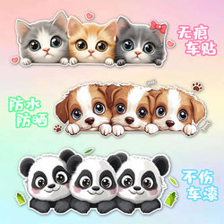 Cartoon Car Stickers to Cover Scratches, Cover Stickers for Car Body and Windows, Cute and Personalized Electric Car Decoration Stickers