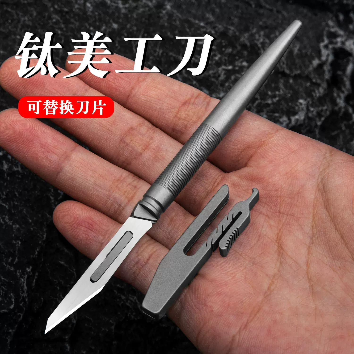 FK35鈦合金裁紙刀11號刀片一體刀柄EDC可攜式美工刀貼膜工具快遞刀-Taobao