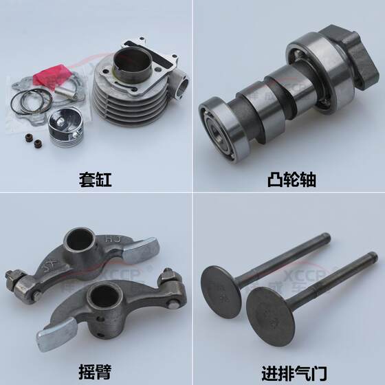 
Suitable for Haojue Xizhixing HJ100T-7C Xiaofuxing S camshaft rocker arm intake and exhaust valve sleeve cylinder timing chain