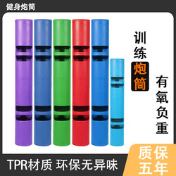 Vipr Fitness Barrel Aerobic Training Multifunctional Core Home Square Tube Barrel Tpr Weighted Personal Training Energy Tube