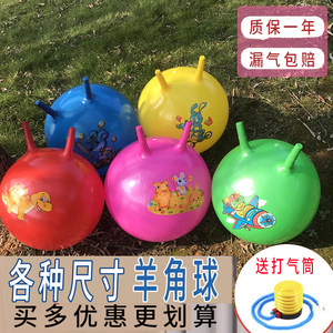 Thickened horn ball inflatable toy jump ball sense training equipment kindergarten large handle jump ball