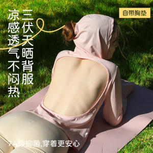 Hooded sunbathing special clothing with chest pad for women, summer dog-day backless sunbathing artifact long-sleeved top